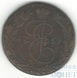 5 копеек, 1769 г., ЕМ