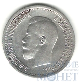 25 копеек, серебро, 1895 г.