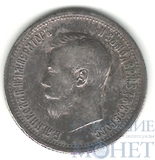 25 копеек, серебро, 1896 г.
