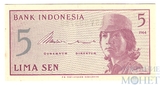 5 сен, 1964 г., Индонезия
