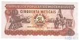 50 метикал, 1986 г., Мозамбик