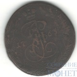 5 копеек, 1763 г., ЕМ,"перечекан"