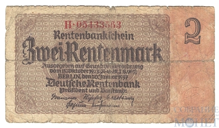 2 рентенмарки, 1937 г., Германия