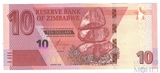 10 долларов, 2020 г., Зимбабве