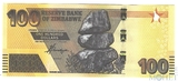100 долларов, 2020 г., Зимбабве
