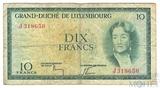 10 франков, 1954 г., Люксембург