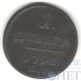 деньга, 1798 г., ЕМ