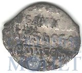 деньга, серебро, 1584-1598 гг..