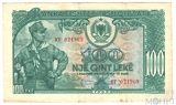 100 лек, 1949 г., Албания