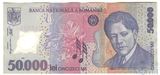 50000 лей, 2001 г., Румыния