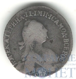 гривенник, серебро, 1769 г., СПБ