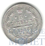 5 копеек, серебро, 1886 г., СПБ АГ