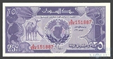 25 пиастров, 1987 г., Судан