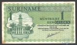 1 гульден, 1984 г., Суринам