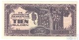 10 гульденов, 1942 г., Нидерландская Индия(Японская оккупация)