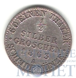 1/2 грош, серебро, 1863 г., А, Пруссия, Вильгельм I, как король Пруссии 1861-1871 гг..,(Германия)