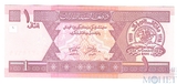 1 афгани, 2002 г., Афганистан