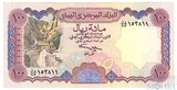 100 риалов, 1993 г., Йемен