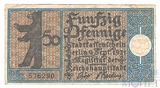 50 пфеннингов, 1921 г., Берлин
