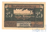 25 пфеннингов, 1921 г., Ньюбранденбург