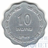 10 прут, 1952 г., Израиль