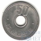 50 йен, 1970 г., Япония