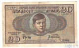 20 динар, 1936 г., Югославия