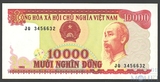 10000 донг, 1993 г., Вьетнам