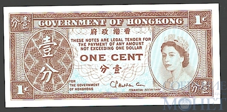 1 цент, 1961-1971 гг.., Гонконг