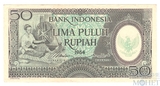 50 рупий, 1964 г., Индонезия