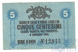 5 чентезимо, 1918 г., Италия(Австро-Венгерская оккупация Венеции)