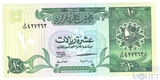 10 риал, 1996 г., Катар