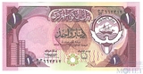 1 динар, 1980-81 гг., Кувейт