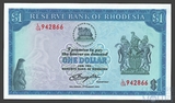 1 доллар, 1979 г., Родезия