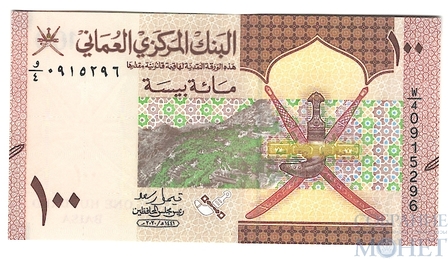 100 байса, 2020 г., Оман