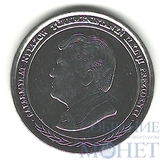 1000 манат, 1999 г., Туркменистан