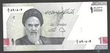 1 туман(10000 риал), 2022 г., Иран
