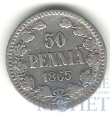Монета для Финляндии: 50 пенни, серебро, 1865 г.