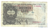 10 лат, 1937 г., Латвия