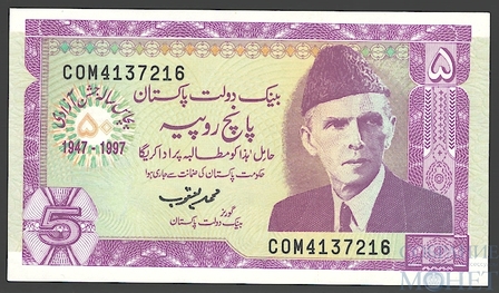 5 рупий, 1997 г., Пакистан