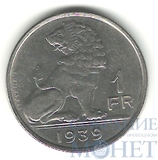 1 франк, 1939 г., Бельгия