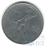 50 лир, 1956 г., Италия