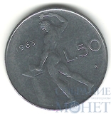 50 лир, 1963 г., Италия