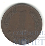 1 сантим, 1937 г., Латвия