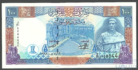 100 фунтов, 1998 г., Сирия