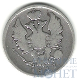 20 копеек, серебро, 1817 г., СПБ ПС
