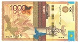 1000 тенге, 2014 г., Казахстан