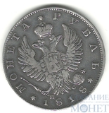 1 рубль, серебро, 1818 г., СПБ ПС