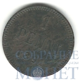 Монета для Финляндии: 1 пенни, 1891 г.