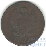 2 копейки, 1811 г., ИМ МК